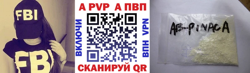 Купить закладки  Мирный  А ПВП VHQ 