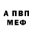 Амфетамин Розовый Lesha Roger