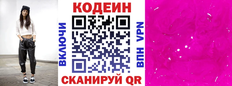 Кодеин напиток Lean (лин)  Купить  Мирный 