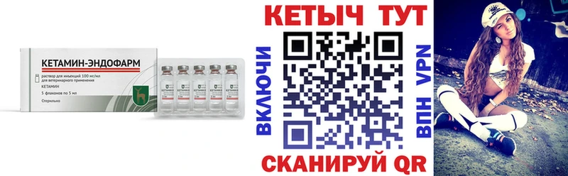 Кетамин VHQ  Купить где  Мирный 