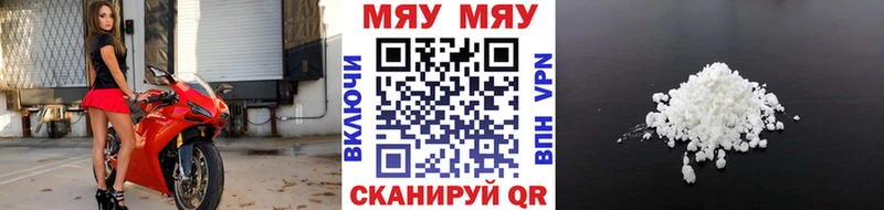 Мефедрон кристаллы Купить Мирный