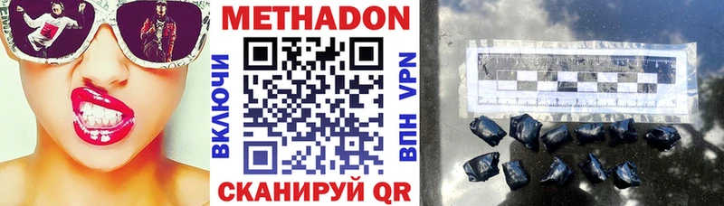 Купить  Мирный  МЕТАДОН кристалл 